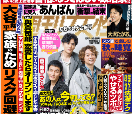 週刊『週刊女性 2025年10/7・14号』に、渡邊医師の取材記事「【世界一の心臓血管外科医が教える】善玉血液のつくり方」が掲載されました