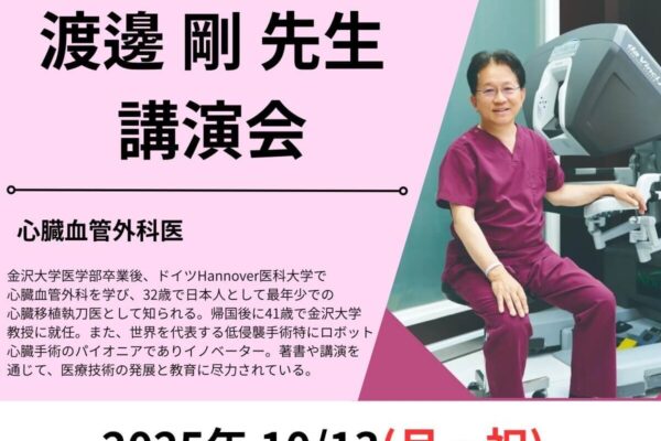 第26回東北大学医学祭で講演いたしました